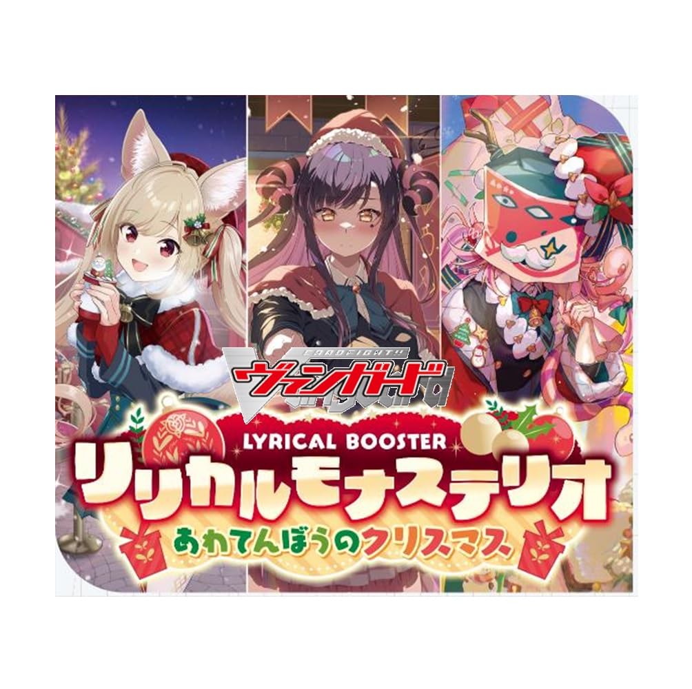 Amazon.co.jp: カードファイト!! ヴァンガード リリカル
